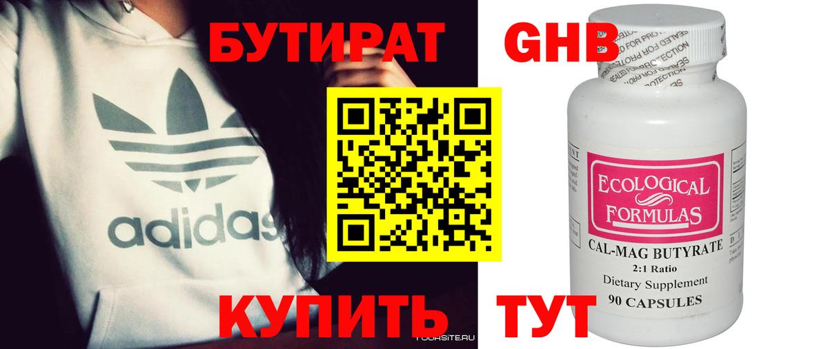 Красногорск  Бутират вода  Вход с VPN 