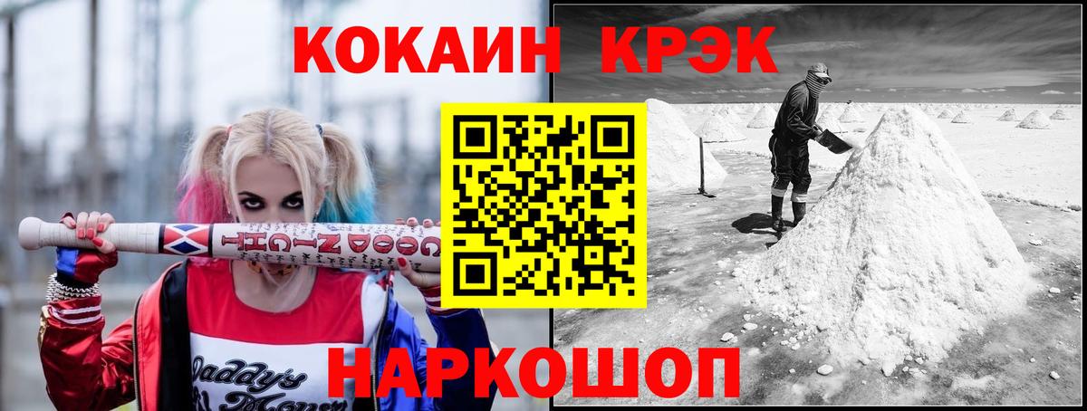 Красногорск  Cocaine Эквадор  Вход с VPN  Cocaine 99% 