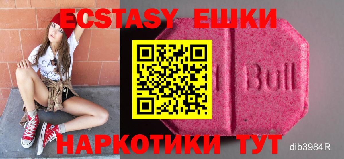 Экстази бентли  Ecstasy  Вход с VPN  Красногорск  ЭКСТАЗИ круглые 