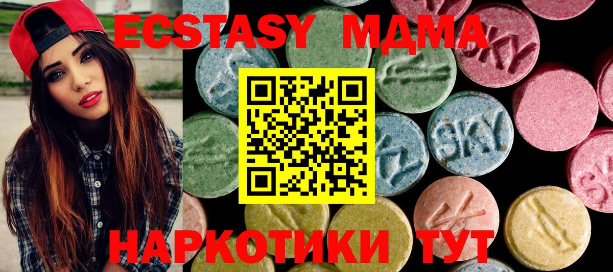 Ecstasy 99% Красногорск