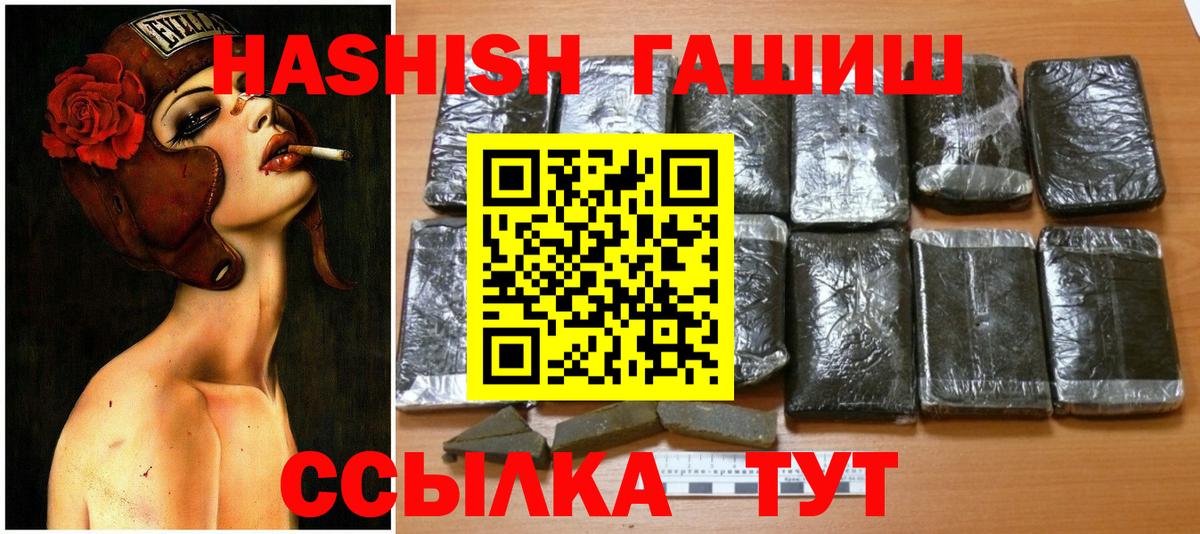 Красногорск  Гашиш гарик  Вход с VPN  ГАШИШ ice o lator 