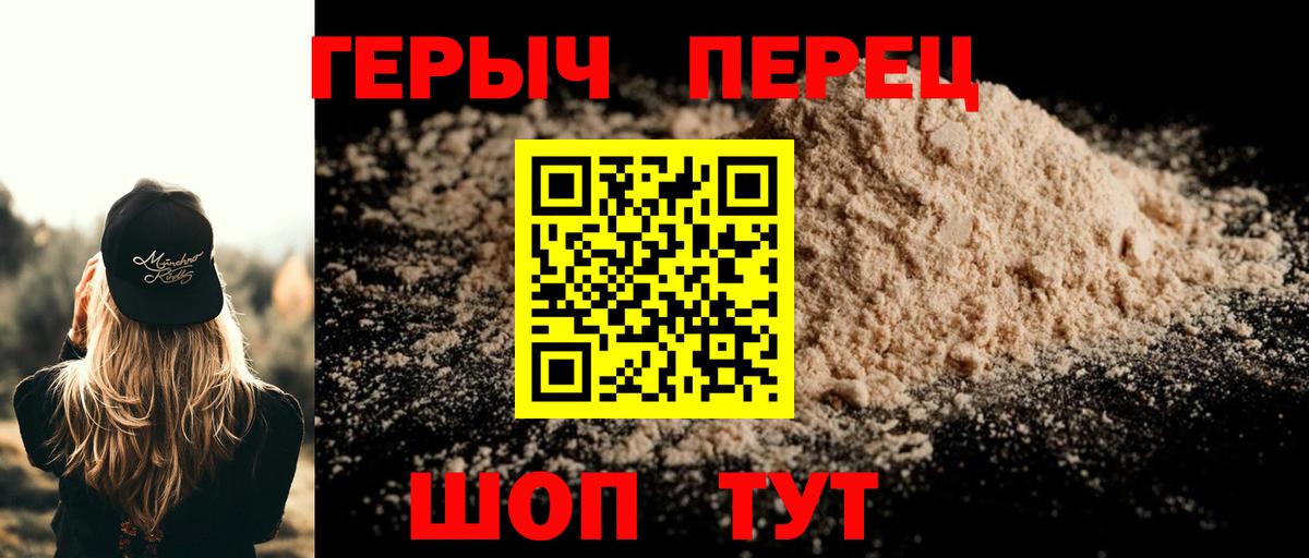 Героин гречка  ГЕРОИН  Красногорск  Вход с VPN 