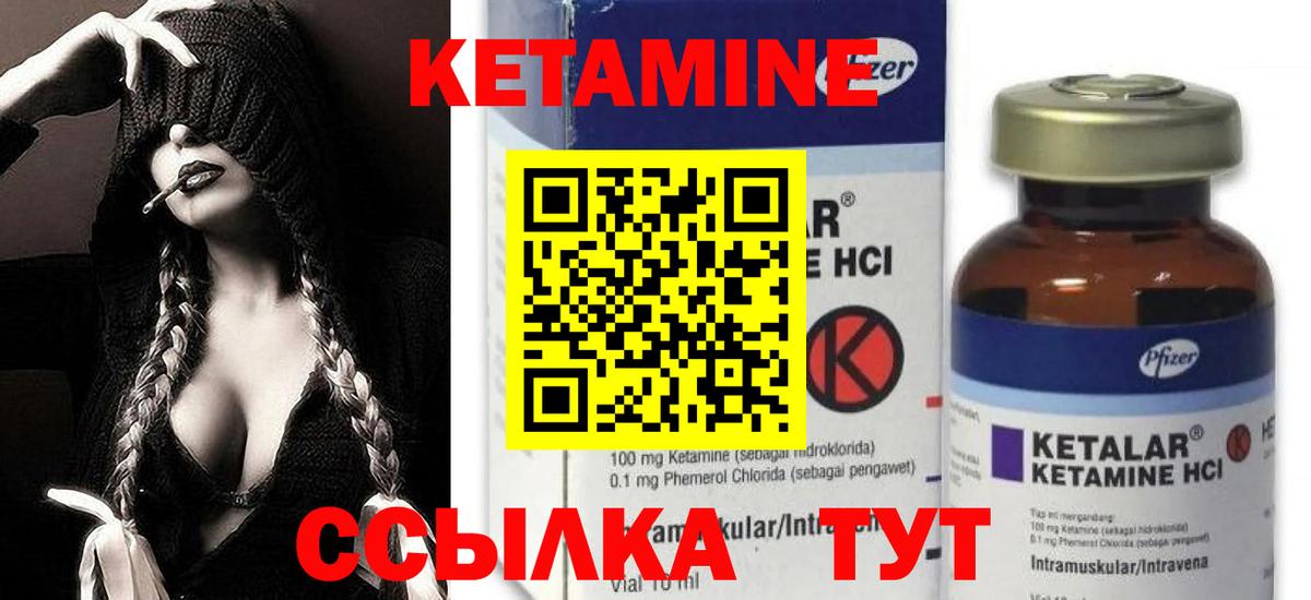 КЕТАМИН VHQ Красногорск