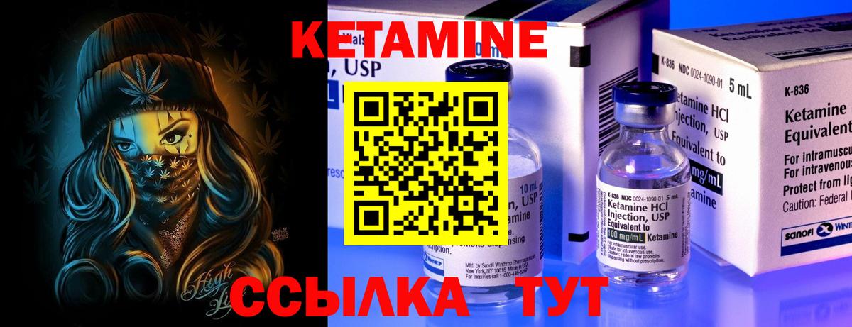 Кетамин ketamine  КЕТАМИН ketamine  Вход с VPN  Красногорск 