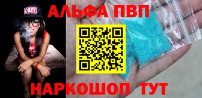 ALPHA-PVP Кинель