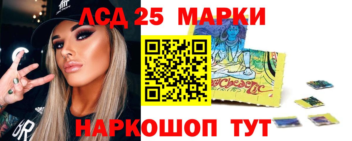 LSD-25 экстази ecstasy  МЕГА   Красногорск  ЛСД экстази кислота  Вход с VPN 