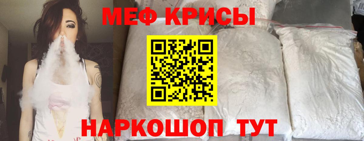 МЕФ Красногорск