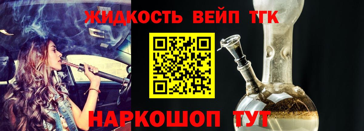 Красногорск  Дистиллят ТГК концентрат  Вход с VPN 