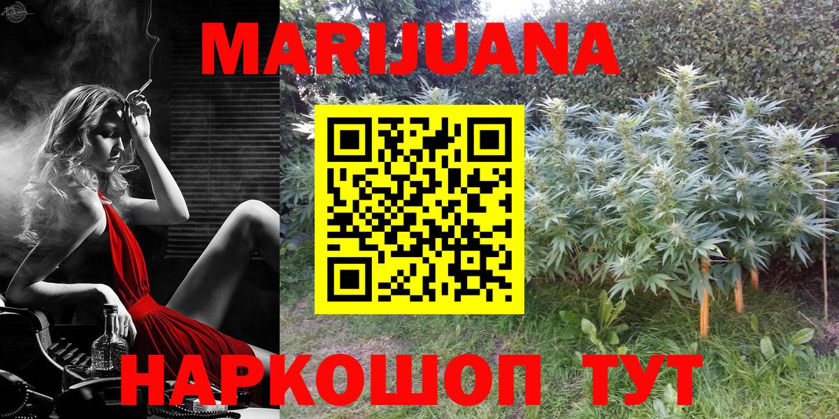 Шишки марихуана Bruce Banner  МАРИХУАНА THC 21%  Вход с VPN  Красногорск  Бошки Шишки Ganja 